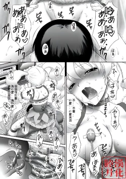 Page 25 of Mogitate Fresh! Peach-gari