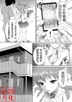 Page 7 of Mogitate Fresh! Peach-gari