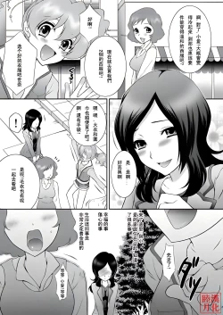 Page 4 of Ure Tate Fureshu! En Kawase Tsuna