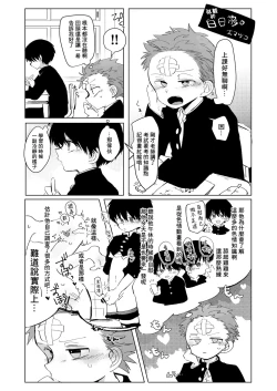 Page 47 of Ke ga Gaehen! 3丨為什麼沒長毛! 3