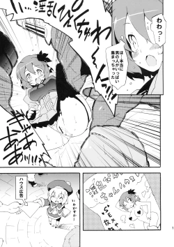 Page 10 of Inran Pink-chan House