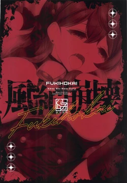 Page 38 of Fukihokai