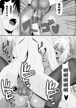 Page 14 of Biki Metori Shinkon Seikatsu Hen - ANOTHER EPISODE OF TIER HARRIBEL