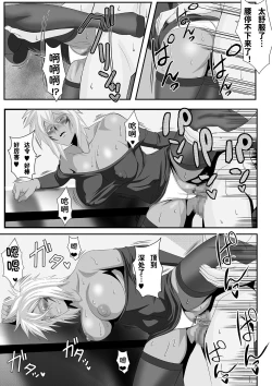 Page 17 of Biki Metori Shinkon Seikatsu Hen - ANOTHER EPISODE OF TIER HARRIBEL