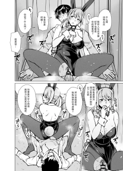 Page 15 of Yamazaki MakieAfter Story Fukuwokau