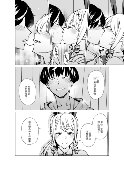 Page 9 of Yamazaki MakieAfter Story Fukuwokau