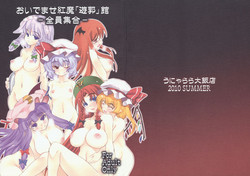 Download O Idemase Kurenai ma Yuukaku-kan