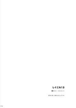 Page 106 of Touhou Shungi