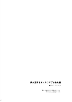 Page 114 of Touhou Shungi