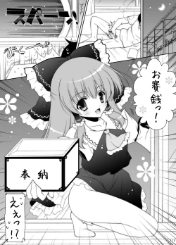 Page 115 of Touhou Shungi