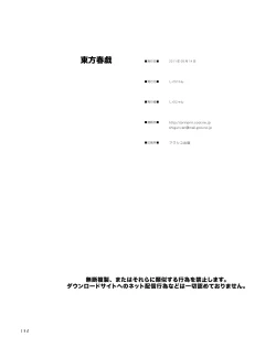 Page 130 of Touhou Shungi