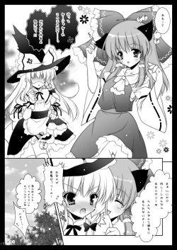 Page 18 of Touhou Shungi