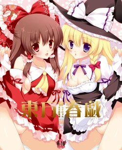 Page 1 of Touhou Shungi