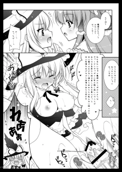 Page 22 of Touhou Shungi