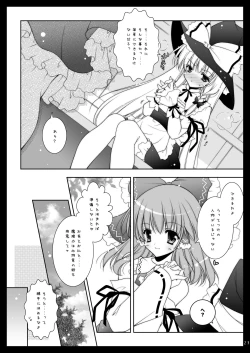 Page 23 of Touhou Shungi