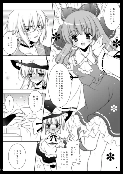 Page 24 of Touhou Shungi
