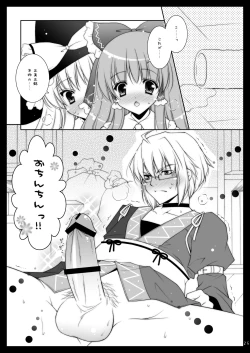 Page 25 of Touhou Shungi