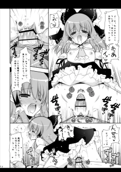 Page 70 of Touhou Shungi