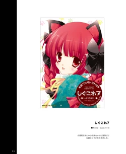 Page 84 of Touhou Shungi