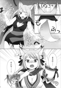 Page 12 of Ore ga  Warawa  ni  Uwagaki  Sareta Hi