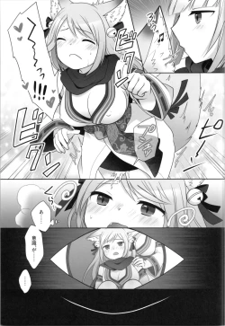 Page 15 of Ore ga  Warawa  ni  Uwagaki  Sareta Hi