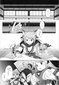 Page 16 of Ore ga  Warawa  ni  Uwagaki  Sareta Hi