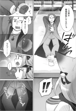 Page 20 of Ore ga  Warawa  ni  Uwagaki  Sareta Hi