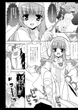 Page 110 of Zero no Tsukaima Soushuuhen