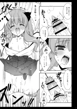 Page 117 of Zero no Tsukaima Soushuuhen