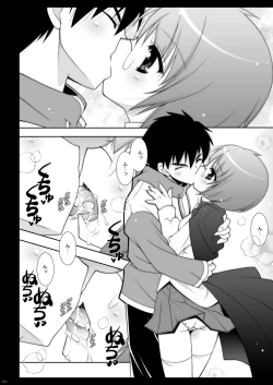 Page 124 of Zero no Tsukaima Soushuuhen