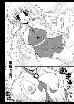 Page 158 of Zero no Tsukaima Soushuuhen