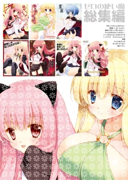 Page 179 of Zero no Tsukaima Soushuuhen