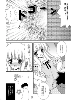 Page 26 of Zero no Tsukaima Soushuuhen