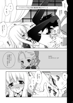 Page 29 of Zero no Tsukaima Soushuuhen