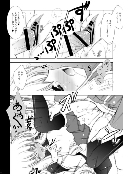 Page 32 of Zero no Tsukaima Soushuuhen