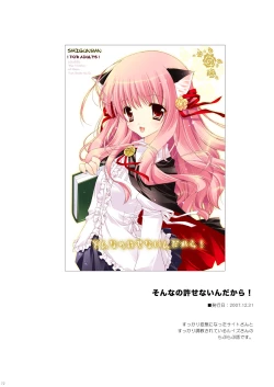 Page 72 of Zero no Tsukaima Soushuuhen