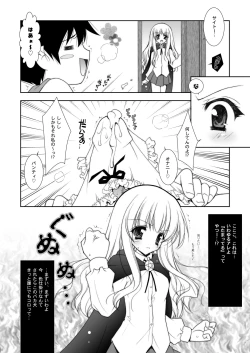 Page 8 of Zero no Tsukaima Soushuuhen