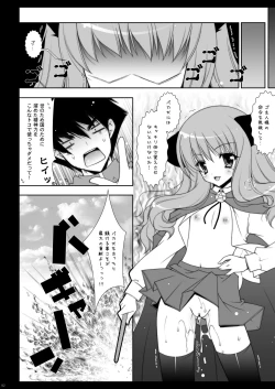 Page 92 of Zero no Tsukaima Soushuuhen