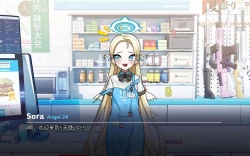 Page 2 of Sora〈我也想当hero个人机翻〉