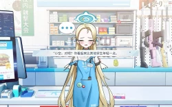 Page 7 of Sora〈我也想当hero个人机翻〉