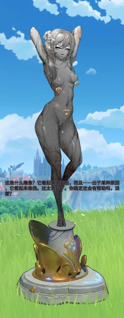 Page 6 of TRAVELER'S BIZARRE ADVENTURE_01 〈我也想当hero个人机翻〉