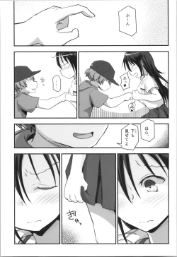 Page 15 of Kiriko Route Another #09 Zenpen -Gakunai Josou Kyousei Wakan Hen~