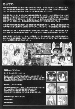 Page 4 of Kiriko Route Another #09 Zenpen -Gakunai Josou Kyousei Wakan Hen~