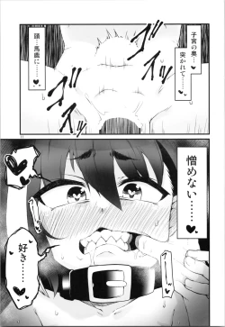 Page 11 of Hamerare TS Inu Musume