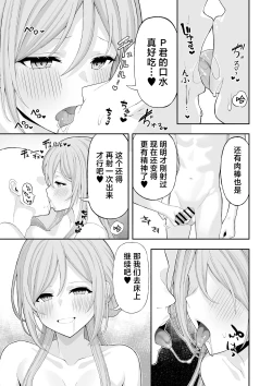 Page 8 of Onee-chan to Amaama Ecchi