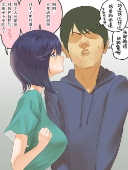 Page 30 of Junjou Dakedo Seiyoku Ousei na Uchiyama-san