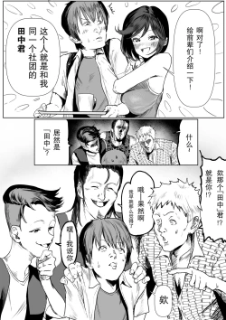 Page 3 of Junjou Dakedo Seiyoku Ousei na Uchiyama-san