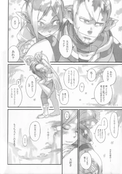 Page 19 of Pusutto XXX