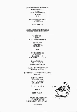 Page 21 of Pusutto XXX