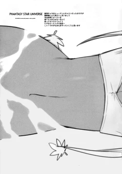 Page 6 of Pusutto XXX